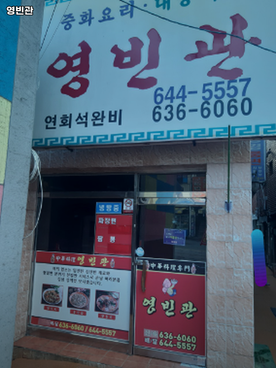 영빈관 사진 1