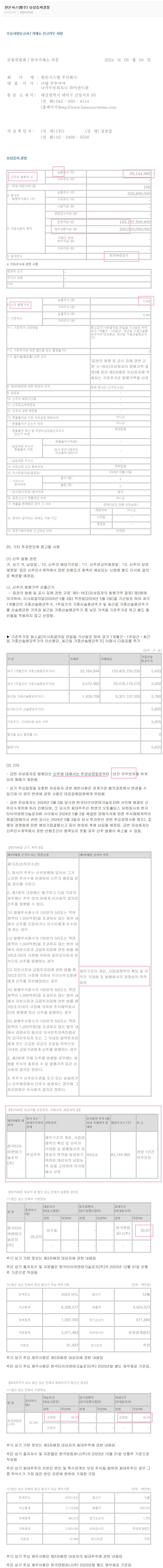 한온시스템(018880) 주가와 실적, 공조부품 1위_기업탐방 240617 : 네이버 블로그