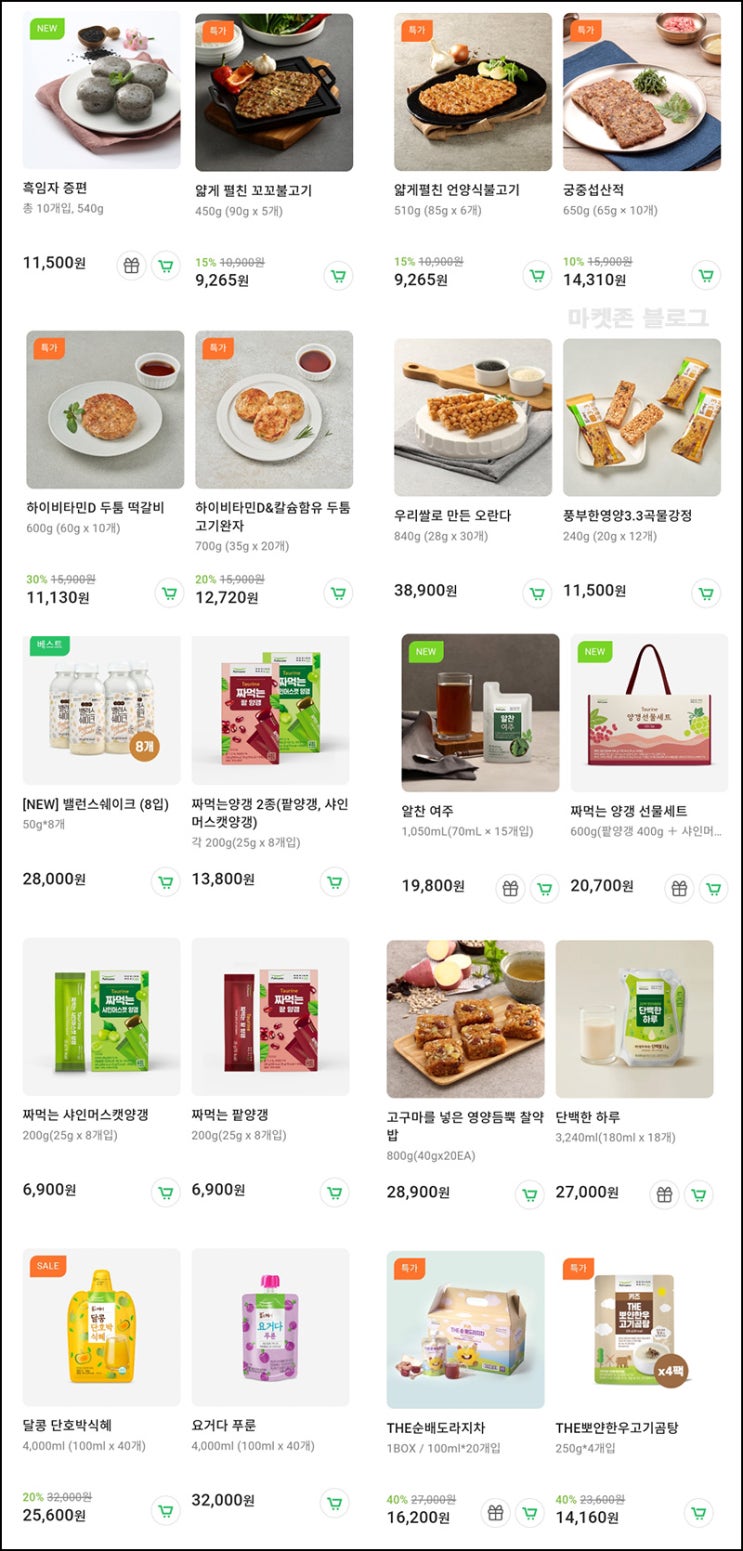 풀무원 디자인밀 50%할인(적립금 3,500원/무배)전원_토스 50% 풀무원 디자인밀 50%할인(적립금 3,500원/무배)전원_토스 50%