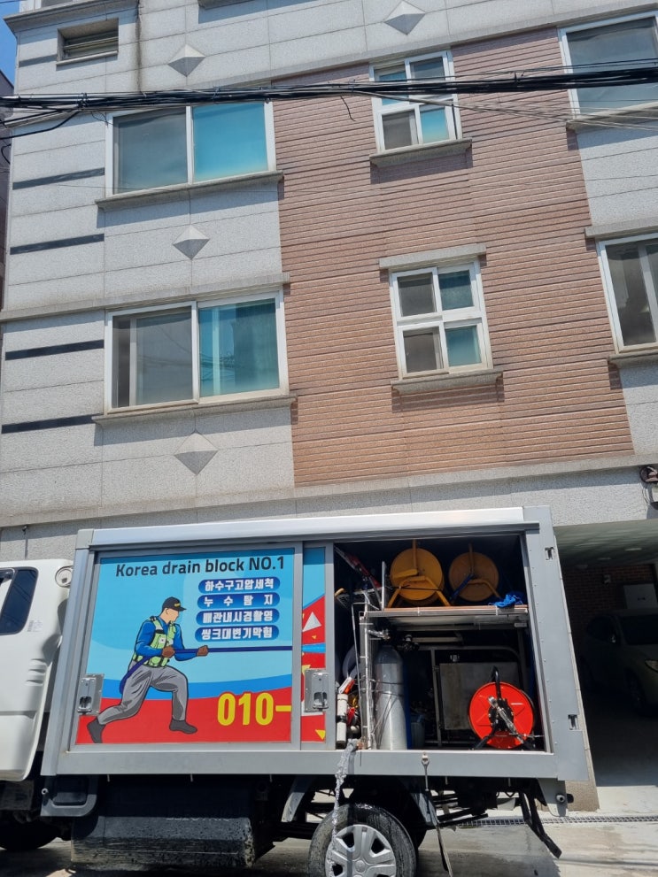  배관 공사 파주문산 도우빌라 하수구막힘 현장 후기