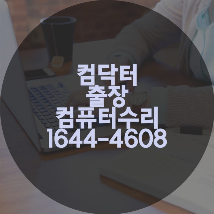  라이노 설치의 모든 것 - 컴닥터의 전문적인 원격 대행 설치 서비스