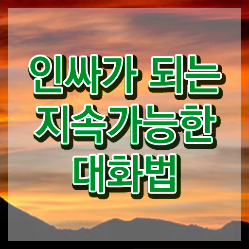  성인 스피치 학원 , 스피치지도사 자격증 직장인도 쉽게 취득했던 후기 및 취업정보