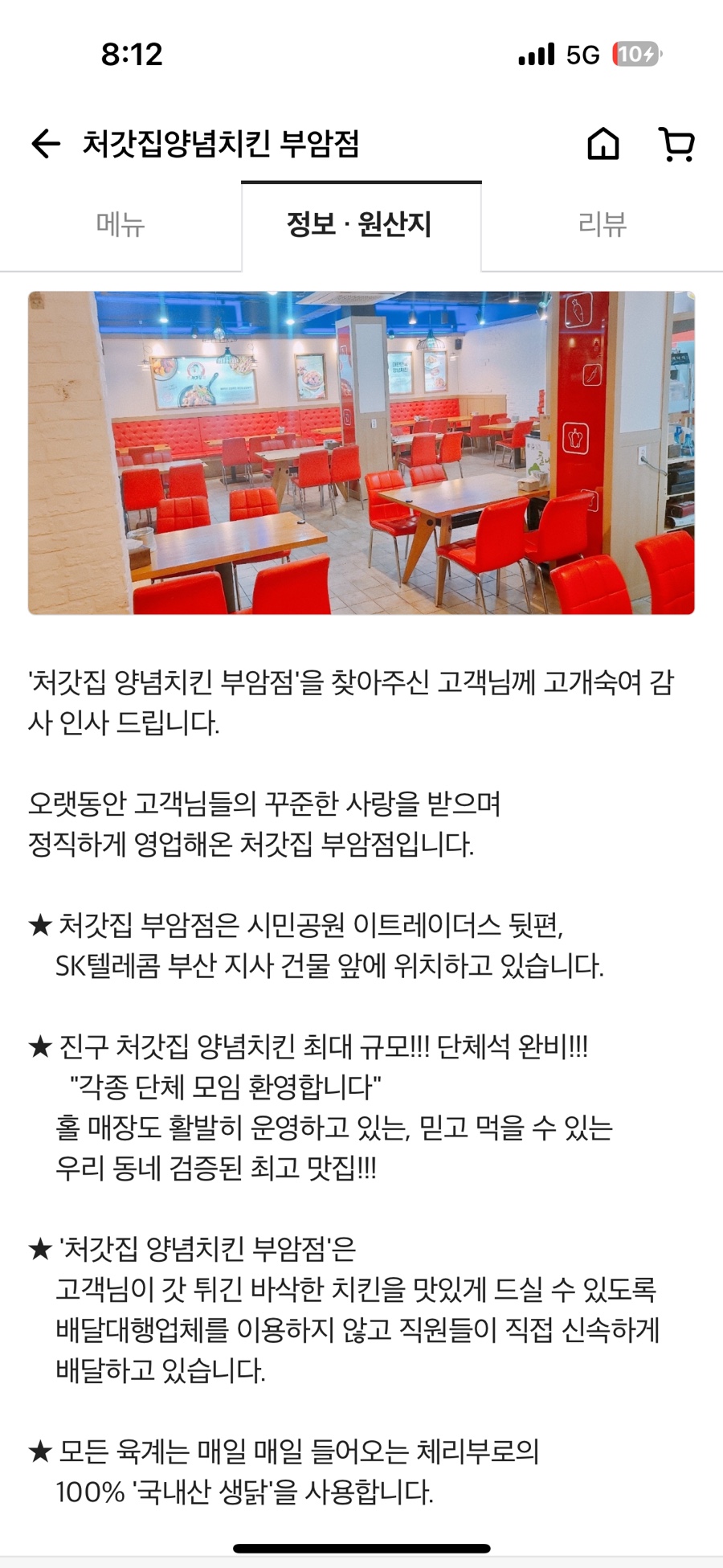 처갓집양념치킨 부암점 사진 3