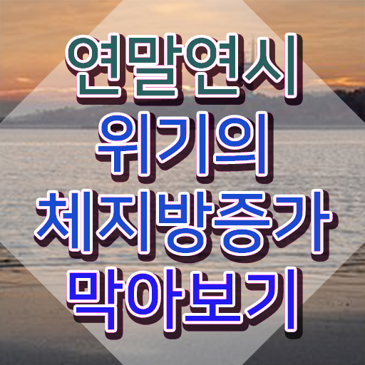  스포츠 심리학 , 스포츠심리상담사 자격증 합격한 비법 보고가세요