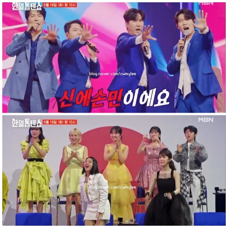 한일톱텐쇼 불트맨 손태진 인스타 신성 나이 가수 에녹 키 민수현 프로필 한일가왕전 전유진....