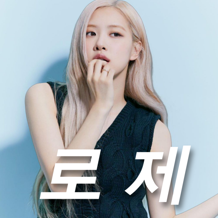 <b>블랙핑크 로제</b> 계약, 테디 <b>더블랙레이블</b> 어떤 회사?