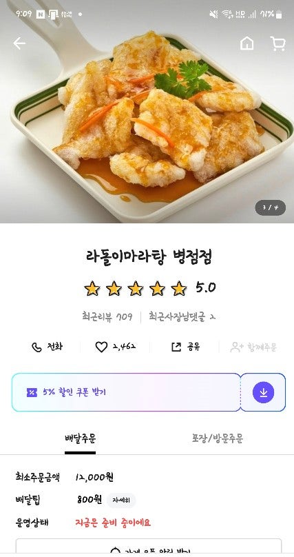 라돌이마라탕 동탄점 사진 2
