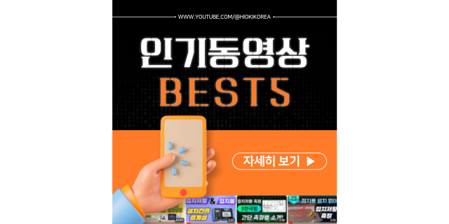  히오키의 인기동영상으로 어떤 것이 있을까요?