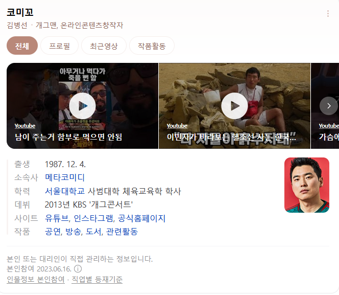  이민자가 바라보는 헬조선에 대해.
