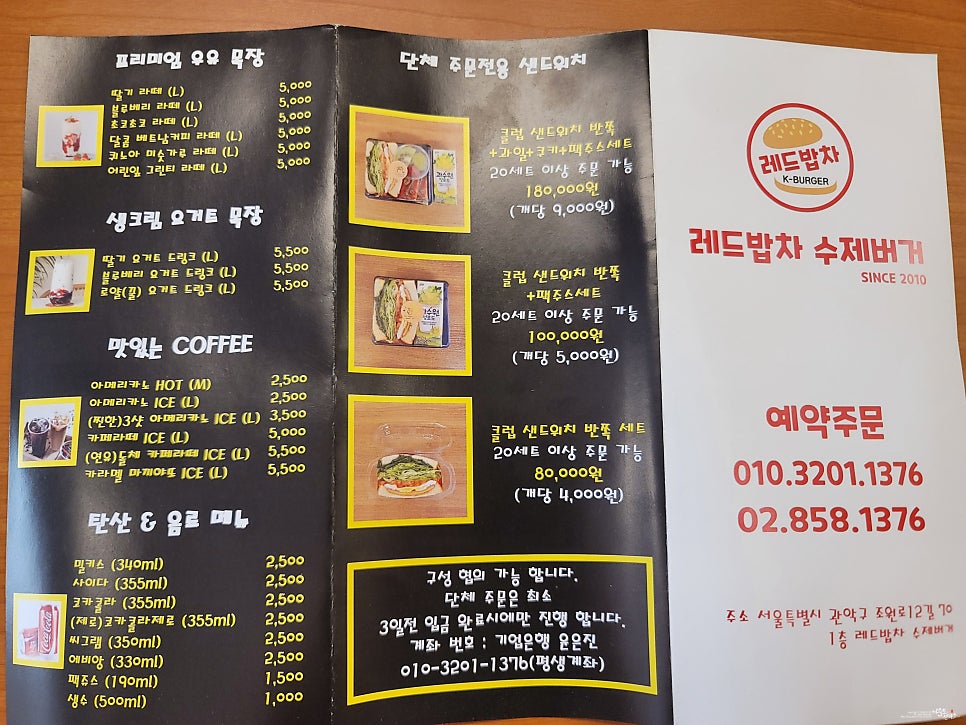 레드밥차 사진 6