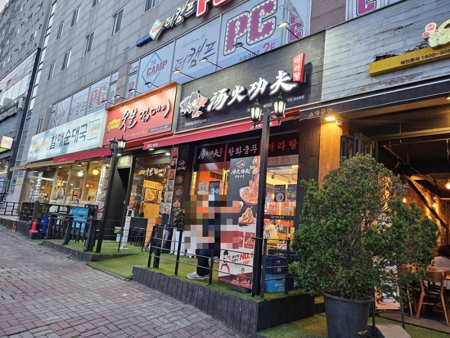 탕화쿵푸마라탕 수원대점 사진 2