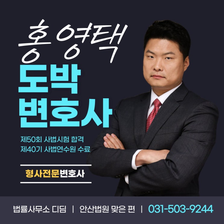  불법 스포츠토토 도박사이트 이용만 해도 징역형을?