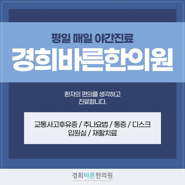  갈비뼈 아래 찌릿 충돌 이후 편타성 손상 방치하지 말고