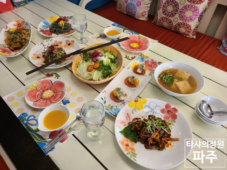  파주 한정식 맛집 라일락코스 타샤의정원 분위기 있는 레스토랑
