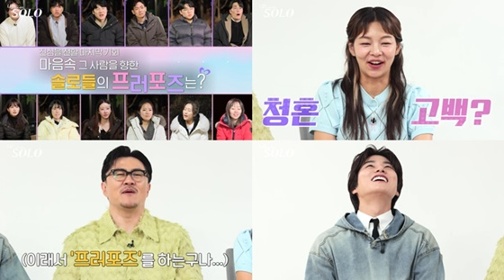 영호정숙, 뽀뽀 후 결혼까지?..'나는 솔로' 20기, 최종 선택... 
