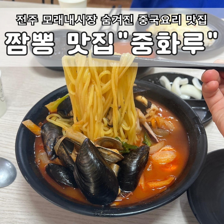 중화루 사진 1