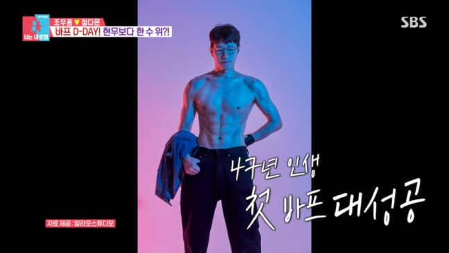 <b>조우종</b>, <b>2주</b>간 4.5kg 감량+선명한 식스팩 바프 "전현무 이겼다"