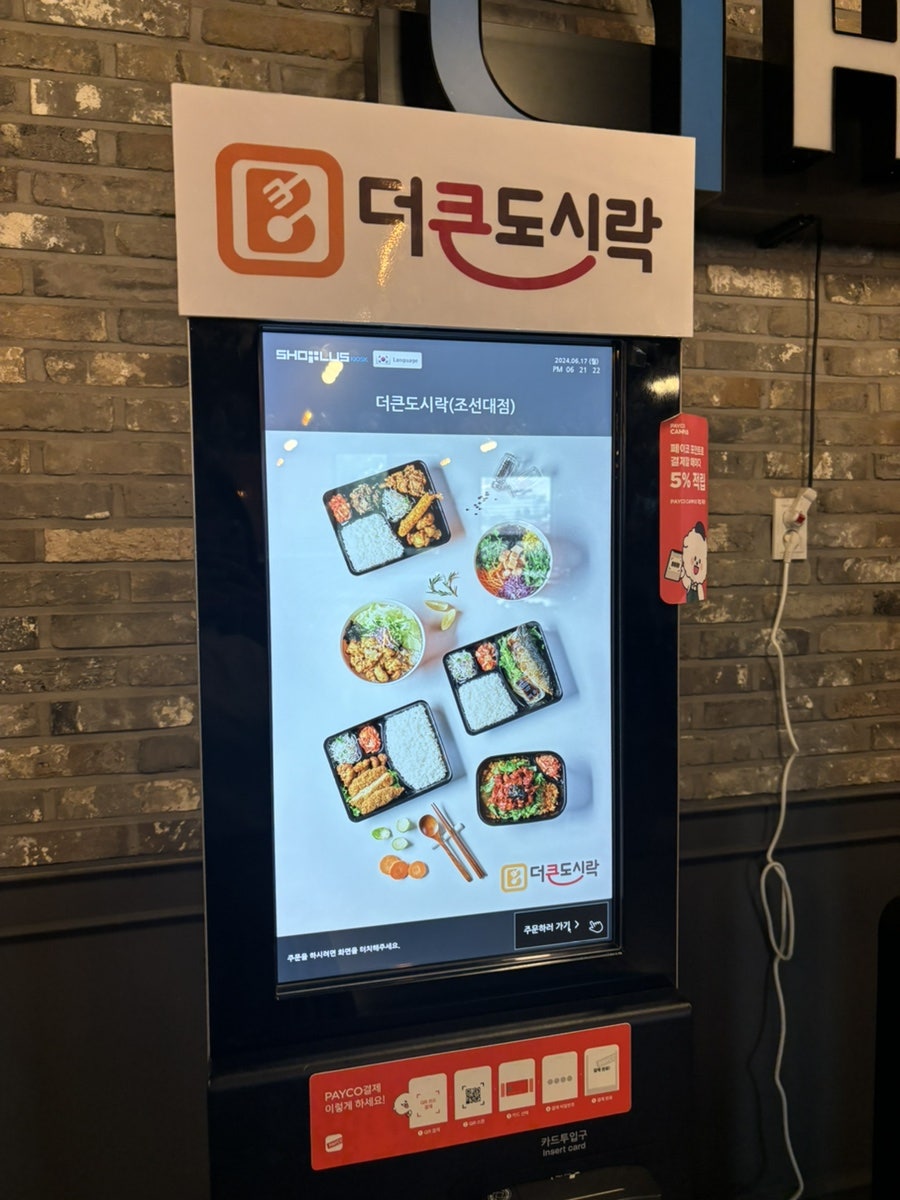 조선대학교 솔마루 사진 3