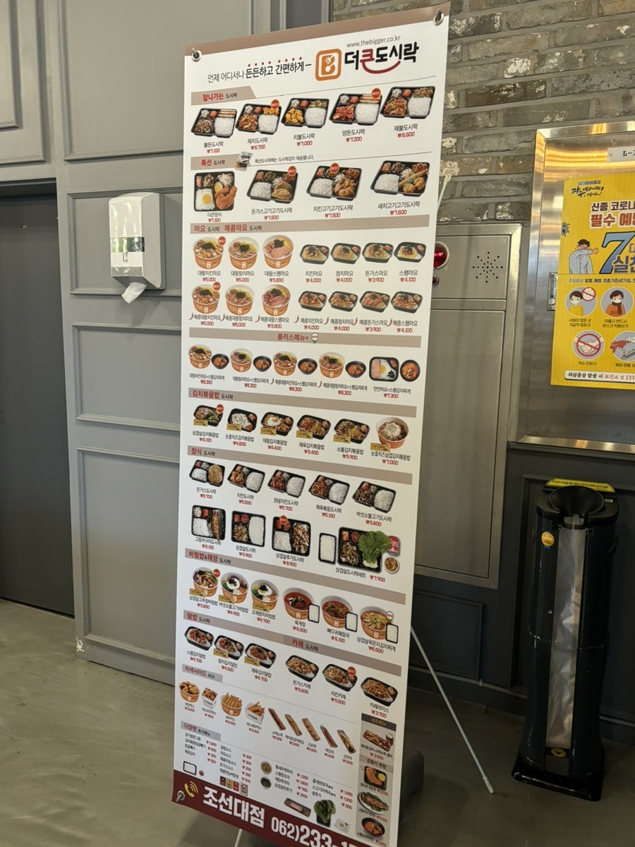 조선대학교 솔마루 사진 5