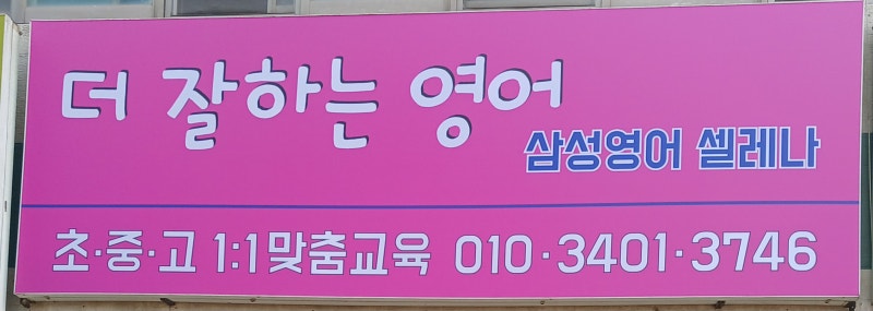 ASS : 엉덩이, 똥꼬를 이용하는 재밌는 영어표현