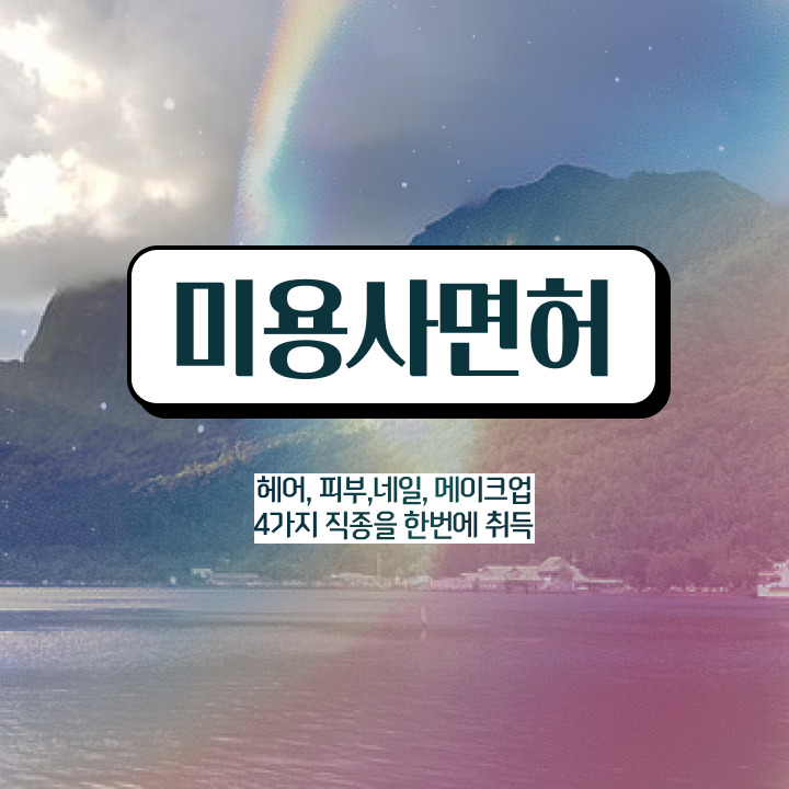  젤 네일 디자인 이미지 , 네일아트학원 창업 자세하게 확인하고 싶다면