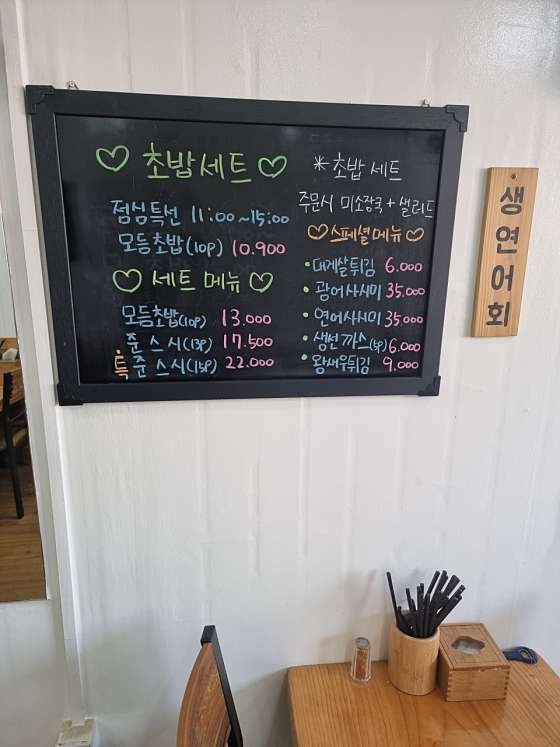 준스시 사진 2