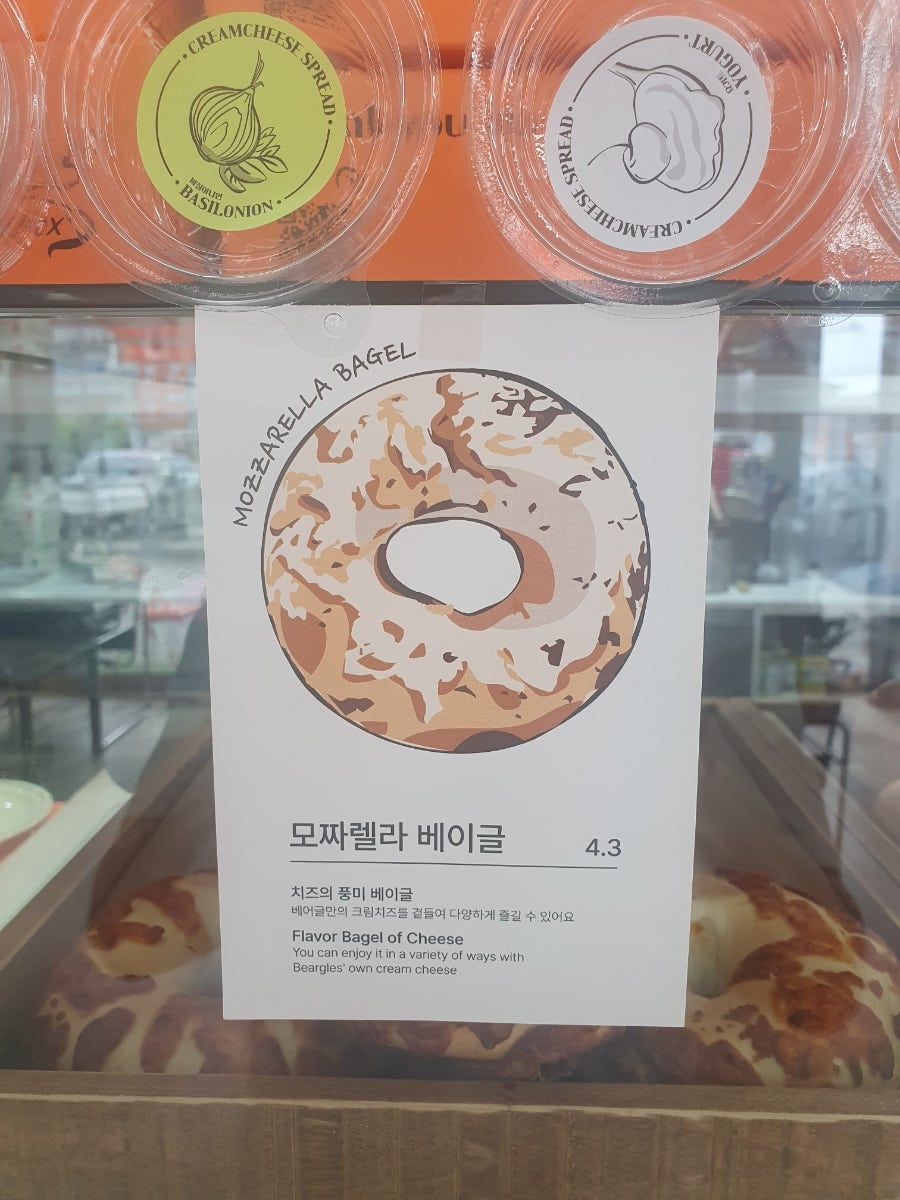 베어글스 충주점 사진 6