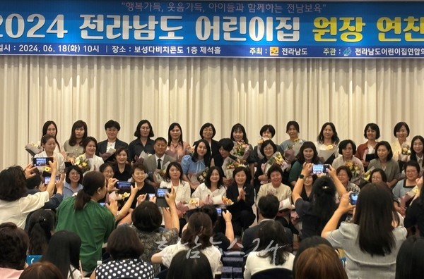 전남 어린이집 원장들, 맘(MOM) 편한 전남형 보육 실현 다짐