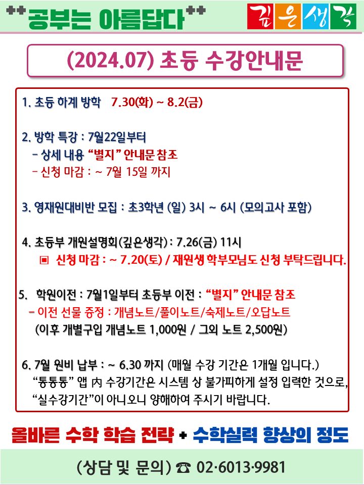  깊은생각 동대문에서 7월에 만나요.