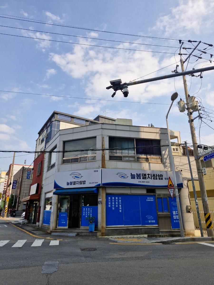 늘봄멸치쌈밥 명장점 사진 2