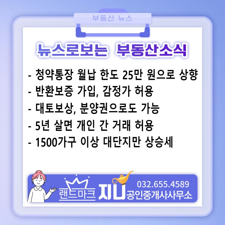  뚜렷한 대단지 선호... 1500가구 이상 아파트만...