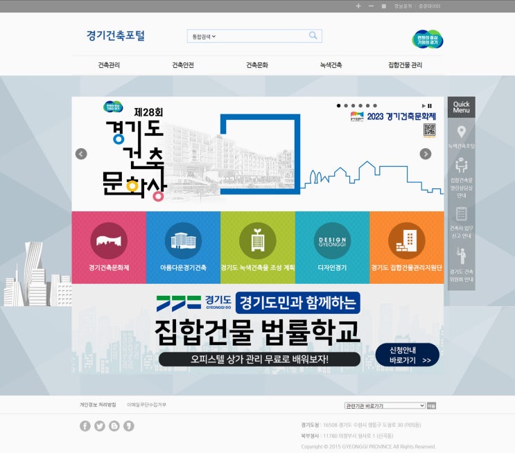 광명시 허가권자 지정 공사감리자 & 업무대행 건축사 등록 -에이디플러스 건축사사무소