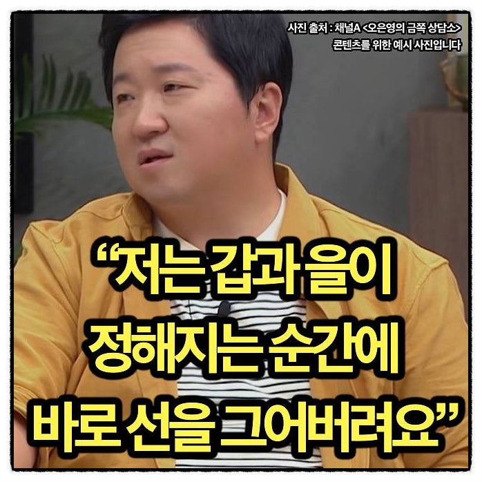  정형돈이 인간관계를 지혜롭게 정리하는 '이 방법'(ft.여러분은 어떤가요?)