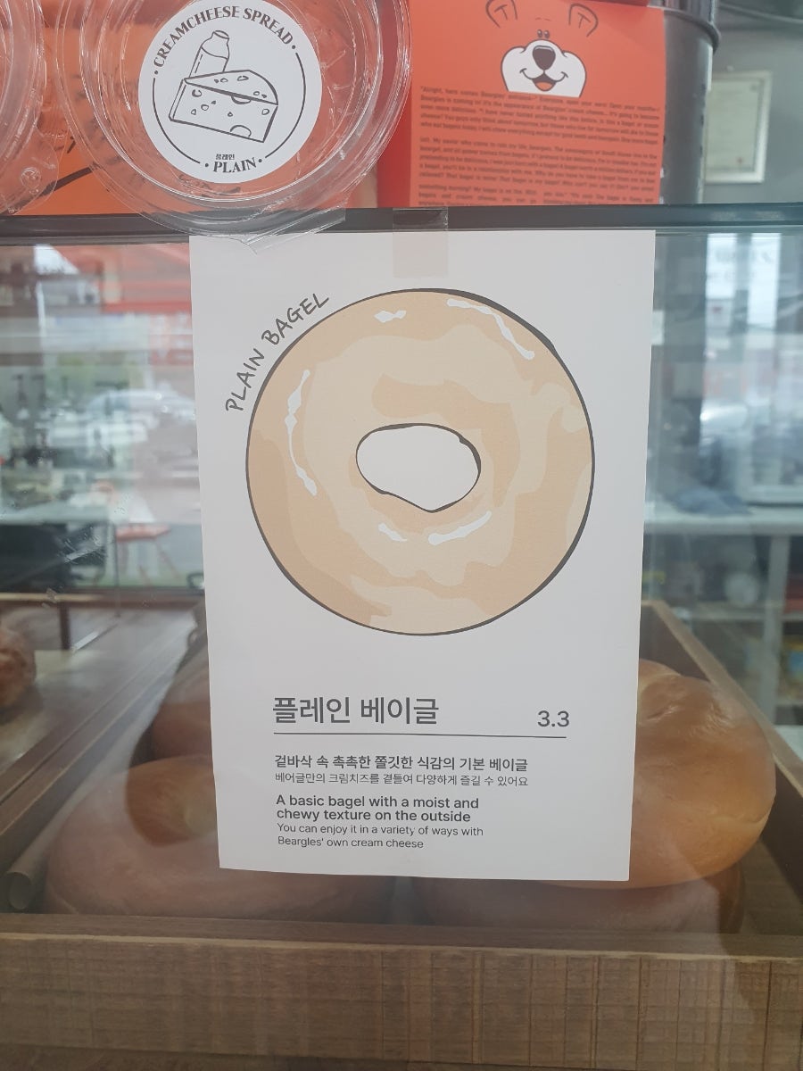베어글스 충주점 사진 5