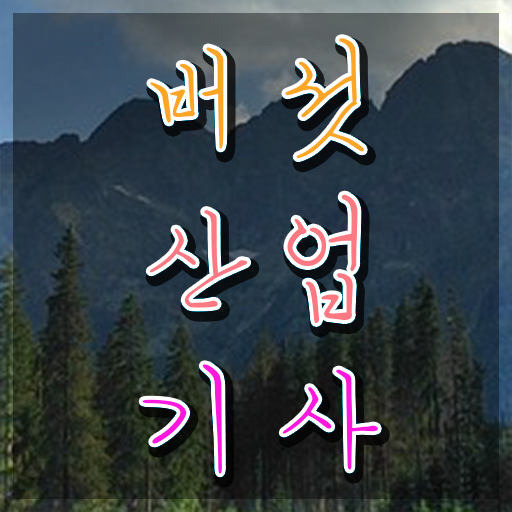  버섯산업기사 시험응시자격 온라인 수업으로 간단하게 준비한 방법