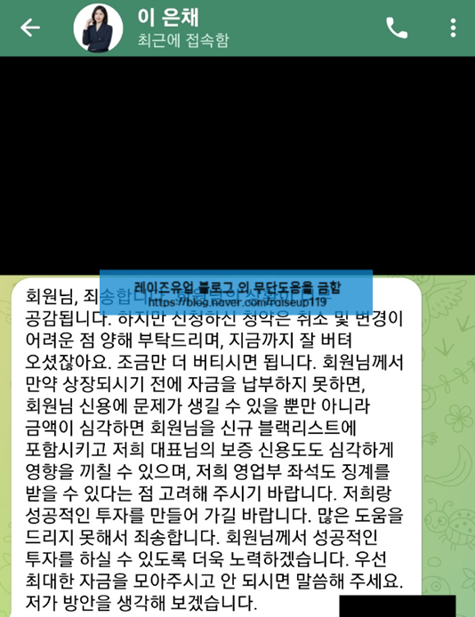  UCK파트너스 사기 - 공모주 청약 사기 피해 접수중