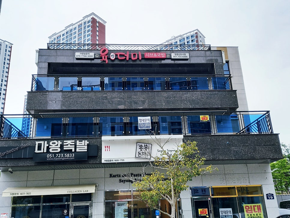 육더미샤브&국밥 일광신도시점 사진 1