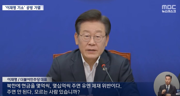 <b>이화영</b> 전 부지사 <b>추가</b> 기소한 <b>검찰</b>… 경기지역 업체 5억 원... 