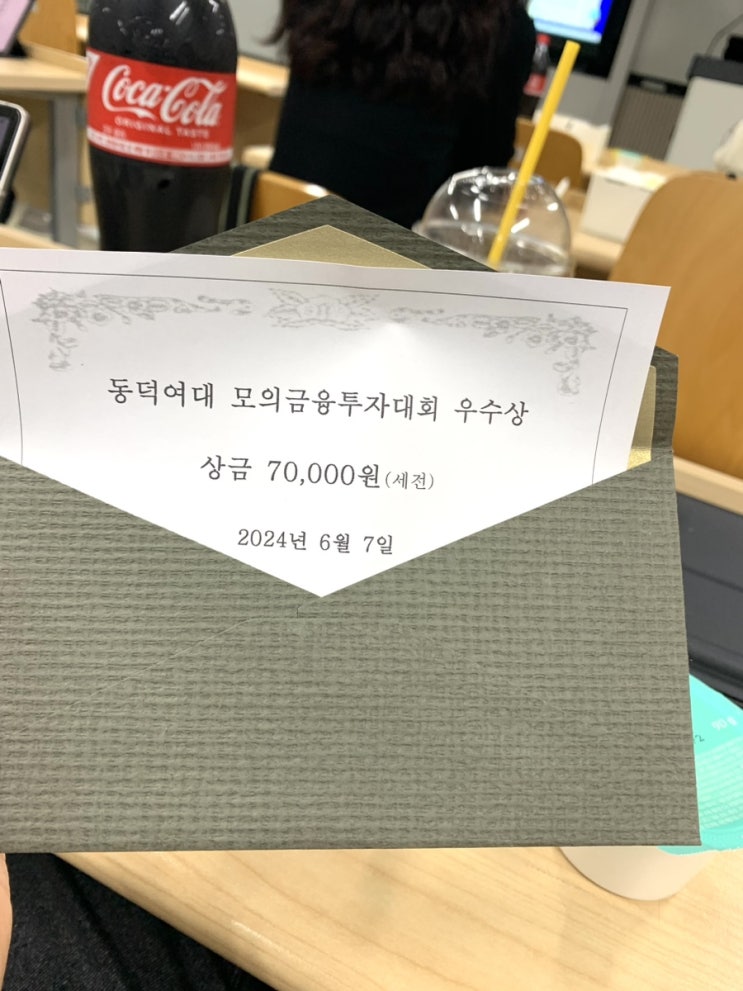  여느 직대딩의 하루하루 #19 (feat. 모의투자 3등)