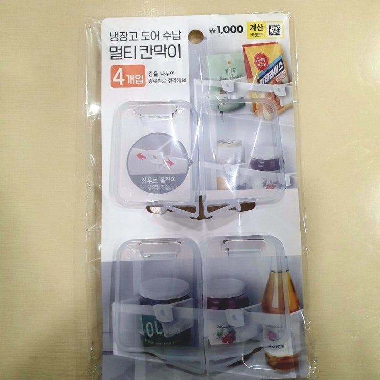  냉장고정리 다이소추천템. 청소추천템 내돈내산!!