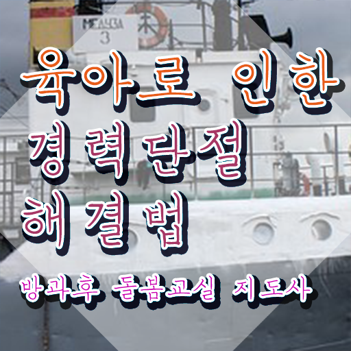  초등돌봄교사 자격증 , 방과후돌봄교실지도사 자격증 합격한 비법 알려드립니다