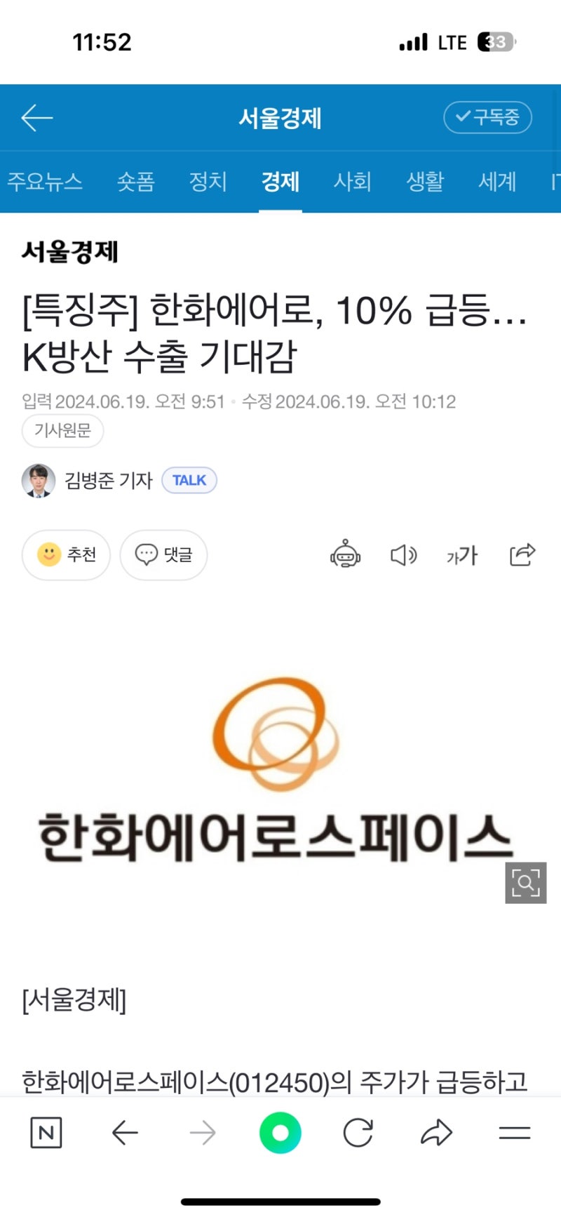 대박특강] 2319호. 수급쏠림/비트코인주춤/순환매 : 네이버 블로그