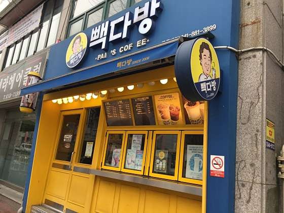 빽다방 공주대점 사진 1