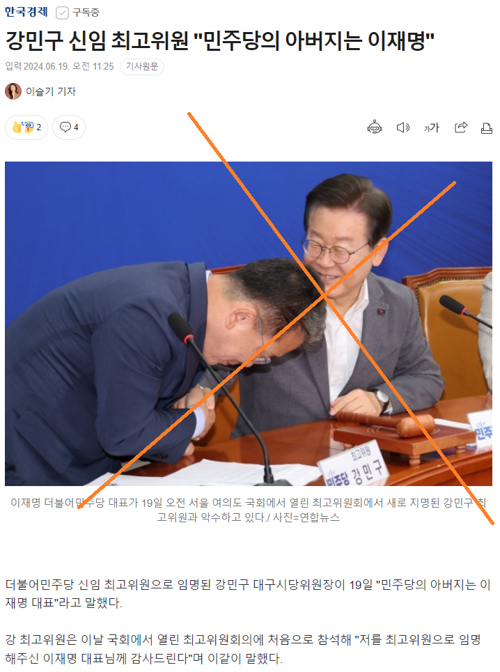 강민구 신임 최고위원 "<b>민주당</b>의 <b>아버지</b>는 <b>이재명</b>" ---하, 정말... 
