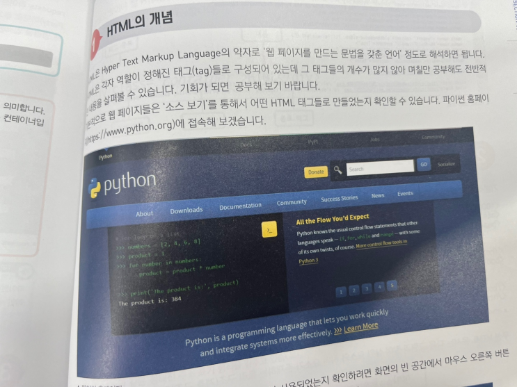  파주파이썬학원 / 기초수강 학과보충 방학특강 시작 ::)