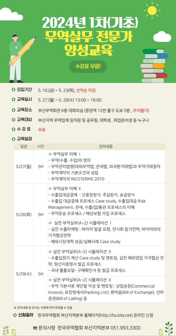  중고 굴삭기 수출 전문가가 되기 위한 과정
