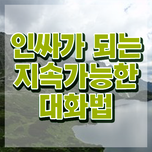  성인 스피치 학원 , 스피치지도사 자격증 합격한 후기 알아볼까요