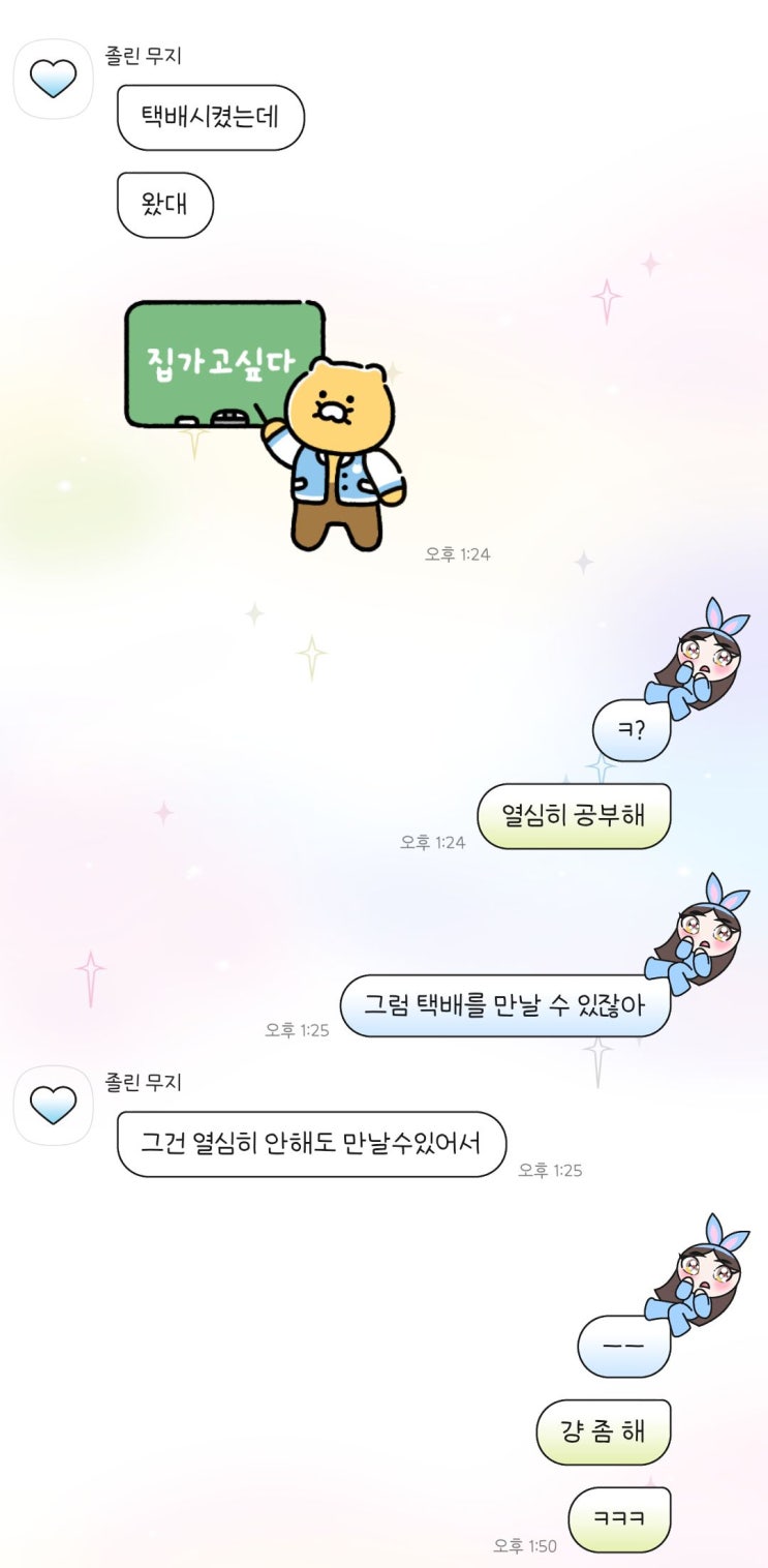 카톡테마 추천 | <b>뉴진스 슈퍼내추럴</b> 테마