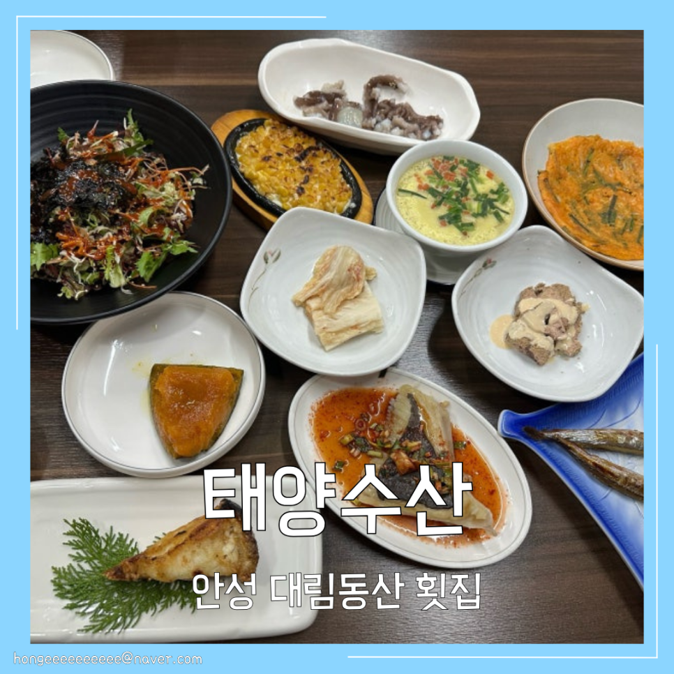 태양수산 사진 1