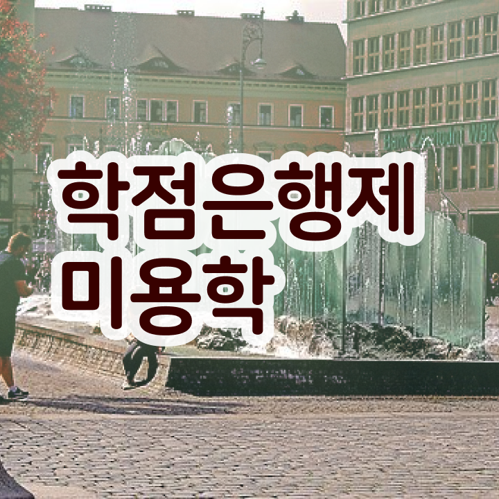  여자 기술자격증 평가시험 없이 , 미용사자격증 준비할 수 있었어요